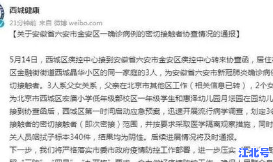 辽宁营口新增确诊病例最新消息，营口疫情最新消息今天新增病例