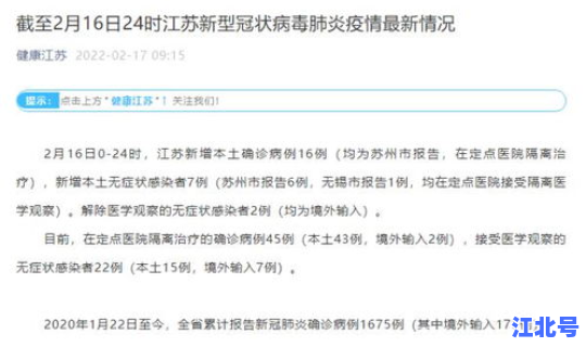 浙江新增确诊16例是哪里的病例 浙江新增病例最新消息