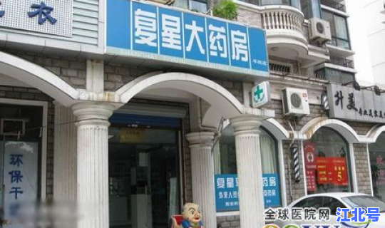 上海 复阳，上海复星集团官网