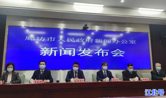 廊坊最新疫情最新消息新闻(河北廊坊有疫情吗最近)