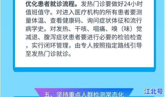 河北发布最新十条防疫措施 河北省十个常态化、30项防控措施
