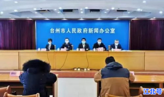 浙江台州疫情最新消息感染多少人 台州今天最新疫情公布