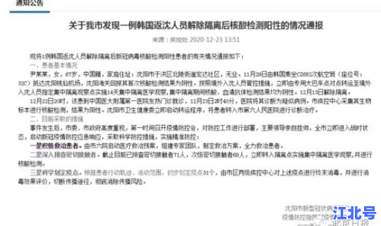 西安市疫情公告疫情 疫情公告