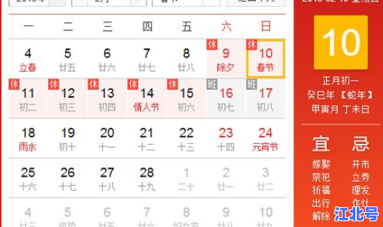 春节放假正常几天？国家规定的春节放假时间