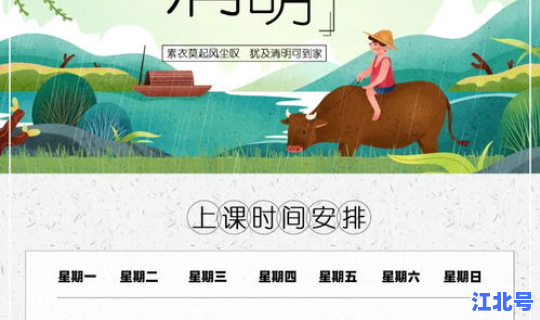 2020年清明节放几天假学生，学校清明节放假几天