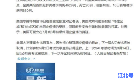 美国新冠疫情最新消息实时更新？美疫情最新情况最新消息疫情排名
