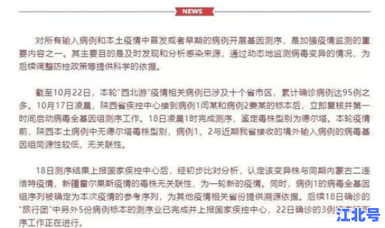 疫情防控21条措施 防疫注意事项10条