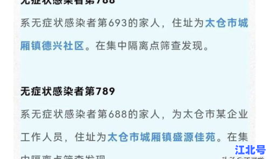 苏州疫情政策文件(苏州防疫文件)