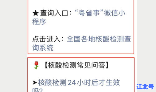 核酸检测免费了 7天核酸检测排除多少