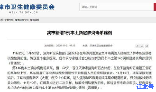 天津最近疫情最新情况？各地疫情情况