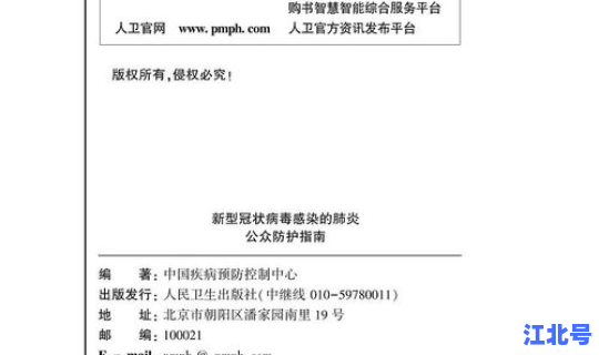 新型冠状病毒全国确诊病例查询，全国新冠肺炎确诊病例