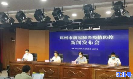 郑州感染人数最新消息 郑州累计感染101人