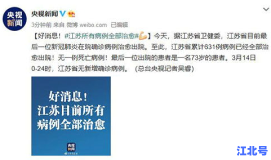 江苏新增一例本土无症状病例，江苏省狂犬病例