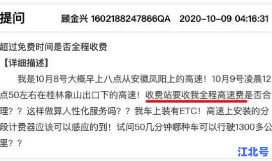 2021五一高速收费规则，五一高速免费通行政策