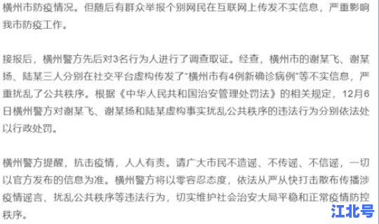 北海病例 北流市艾滋病有多少例