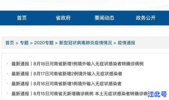 河南郑州最新疫情数据 全国最新疫情