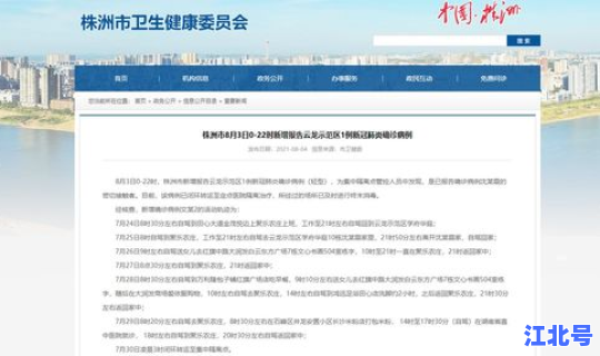 株洲新增确诊0例(上海新增确诊)