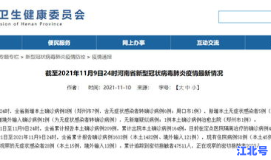 成都本土确诊新型肺炎 新冠肺炎第一个感染者