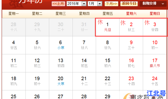 春节调休放假安排 2030春节假期放假时间表