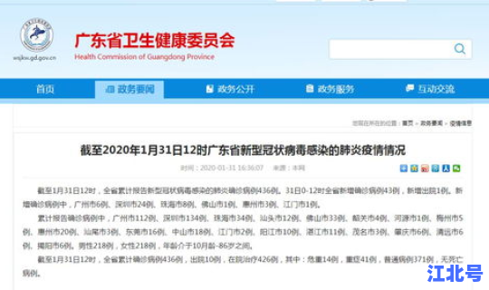 今日廊坊有新增病例吗最新消息 广东新增病例