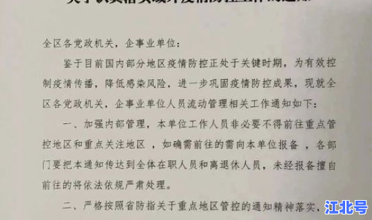 葫芦岛疫情防控最新通告(葫芦岛疫情防控最新消息)