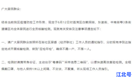 广州 确诊 病例(广州疫情确诊病例)