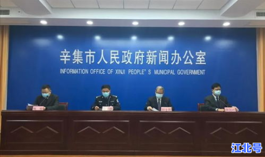 河北辛集有病例了吗，河北省辛集市