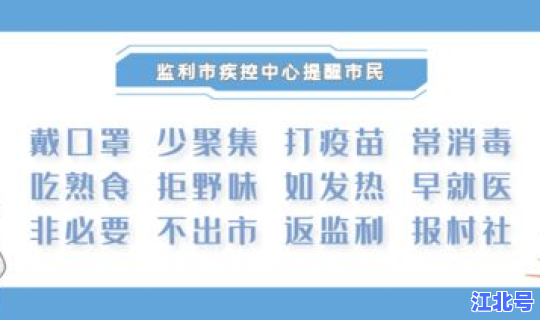 东营疫情防控通告，东营市疾控中心电话