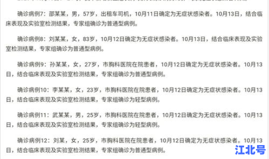 南京今日新增病例详情公布 南京怎么突然有疫情了