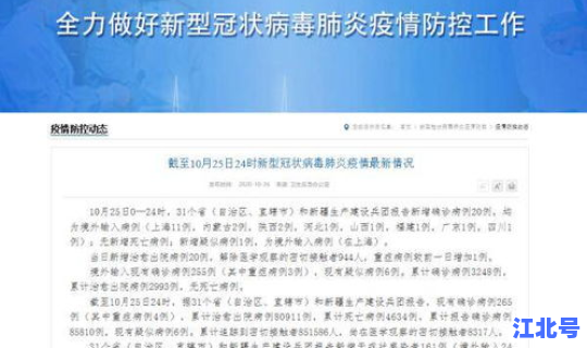 广东新增八例病例 广东省法定传染病报告