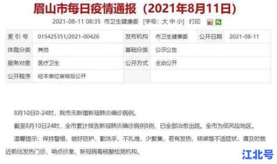 成都三例确诊病例？成都最近流行的病毒