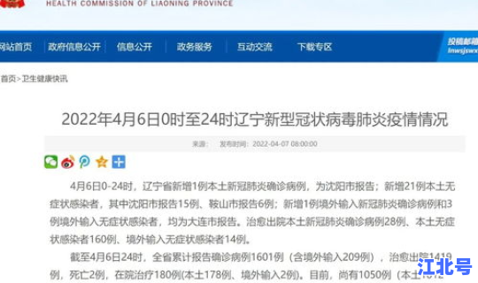 沈阳疫情最新动向公告，中国疫情最新消息