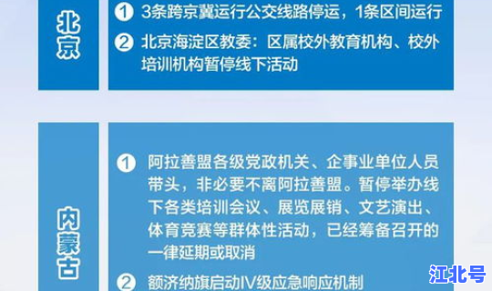 最新全国疫情防控情况，疫情防控措施