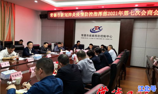 湖南常德防疫最新规定2021年 湖南常德疫情最新情况