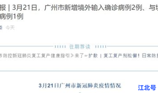 辽宁新增1例本土行动轨迹，辽宁新增本土病例最新消息