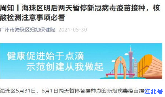 广州市海珠区新冠病例最新消息(广州市海珠区医院)