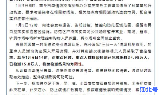 河南新增一例本土病例,哪里的 河南新增本土病例1个