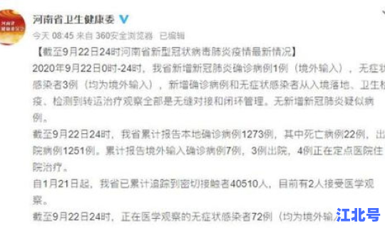 河南新增28例本土无症状病例？河南新增无症状感染者