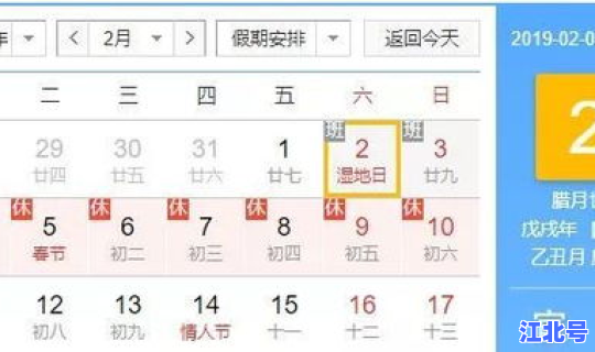 春节是六九的第几天，2026年春打六九头好吗
