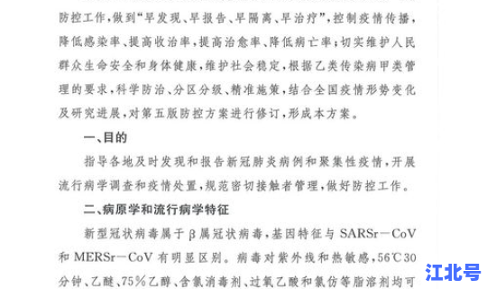 新型冠状病毒新增病例数据，新型冠状病毒肺炎诊疗方案