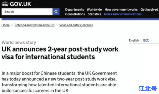 英国的新冠政策，英国留学生工作签证新政策