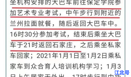 保定新增疑似病例活动轨迹 河北保定发现一例