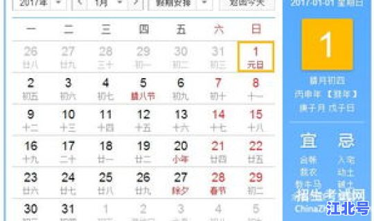 放假安排 春节？春节期间休假安排