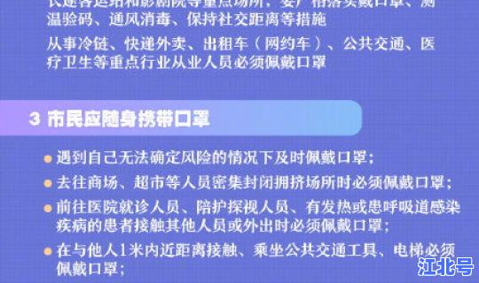 最新防疫举措和措施	，疫情防控的措施