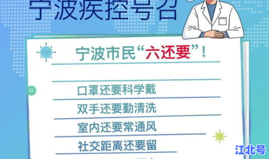 南京疫情防控升级紧急通知 南京市疾控中心官网