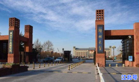 河南理工大学为什么不迁入郑州(河南理工算不算名校) 河南理工大学为什么不迁入郑州(河南理工算不算名校)