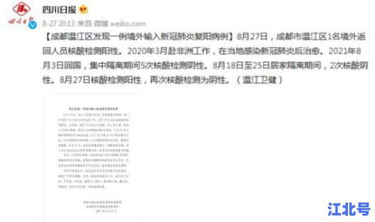 浙江增加一例新冠病例?浙江新发现一例新冠 浙江增加一例新冠病例?浙江新发现一例新冠