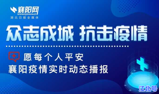 烟台疫情最新动态实时播报，烟台今天道路情况