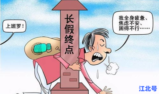 春节防疫站上班时间？节假日防疫站上班吗