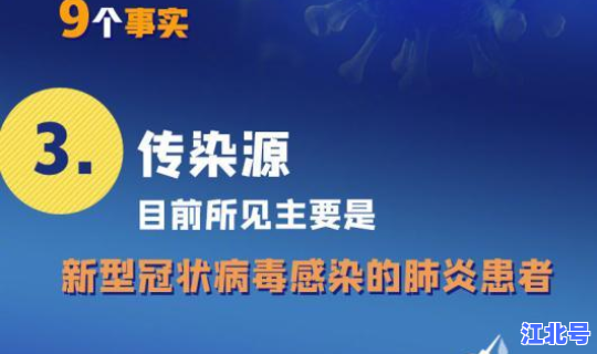 新冠肺炎学校停课标准，冠状病毒肺炎